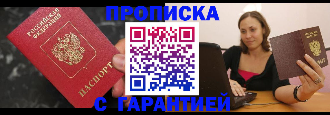 временная регистрация гарантия в Эртили