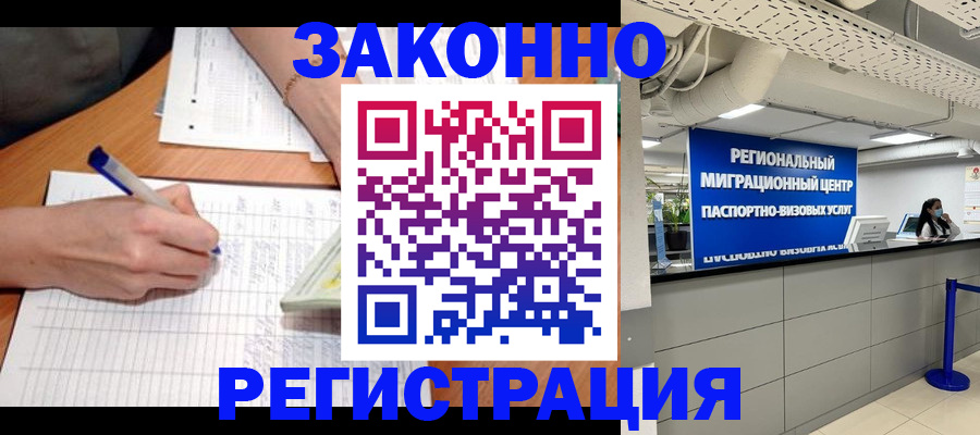 регистрация в Эртили