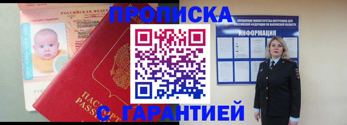 прописка от собственника в Эртили